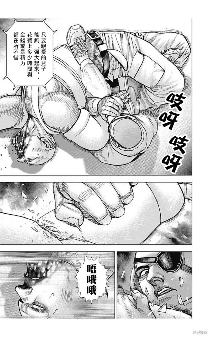 第173话 第12页