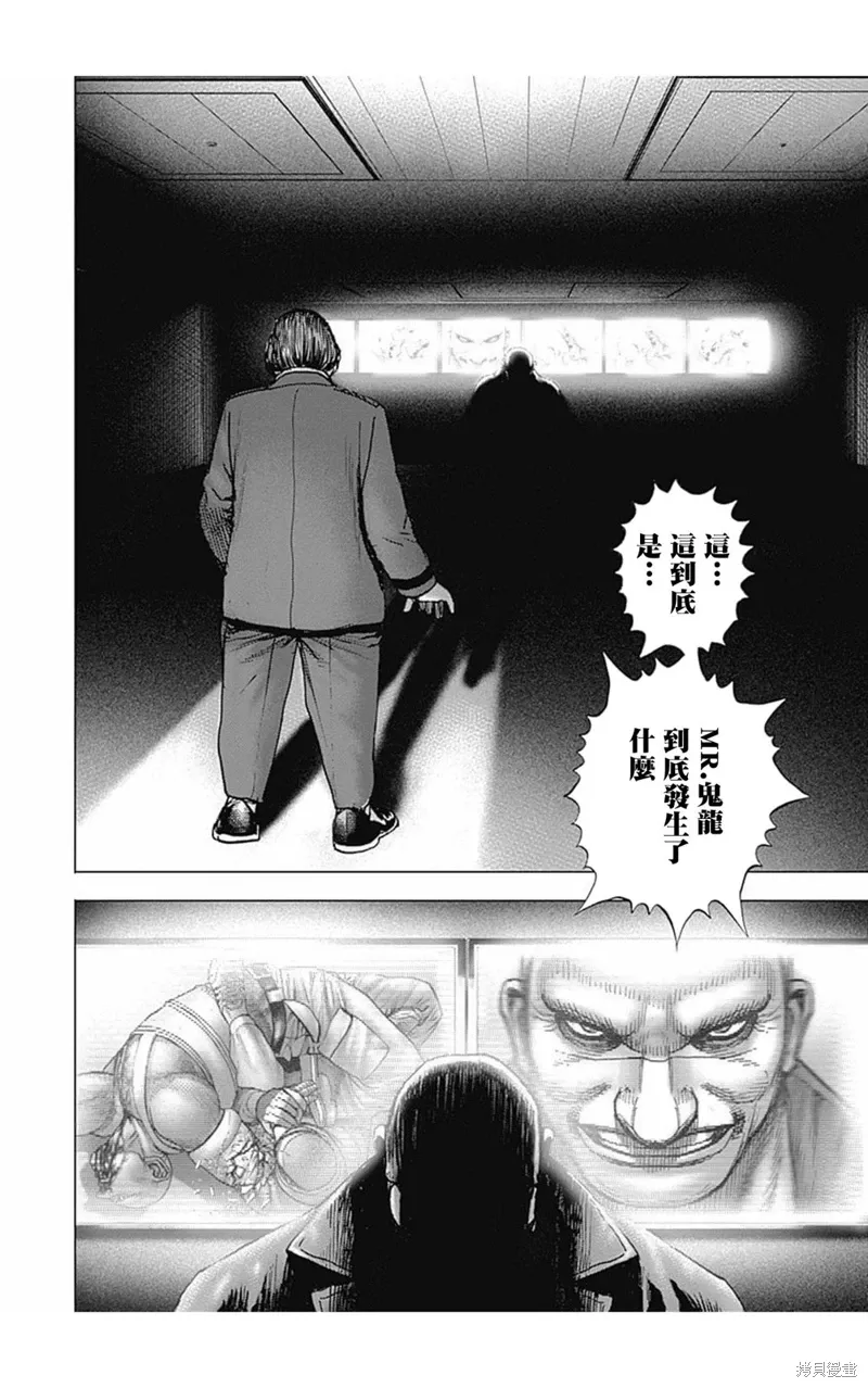 第173话 第15页
