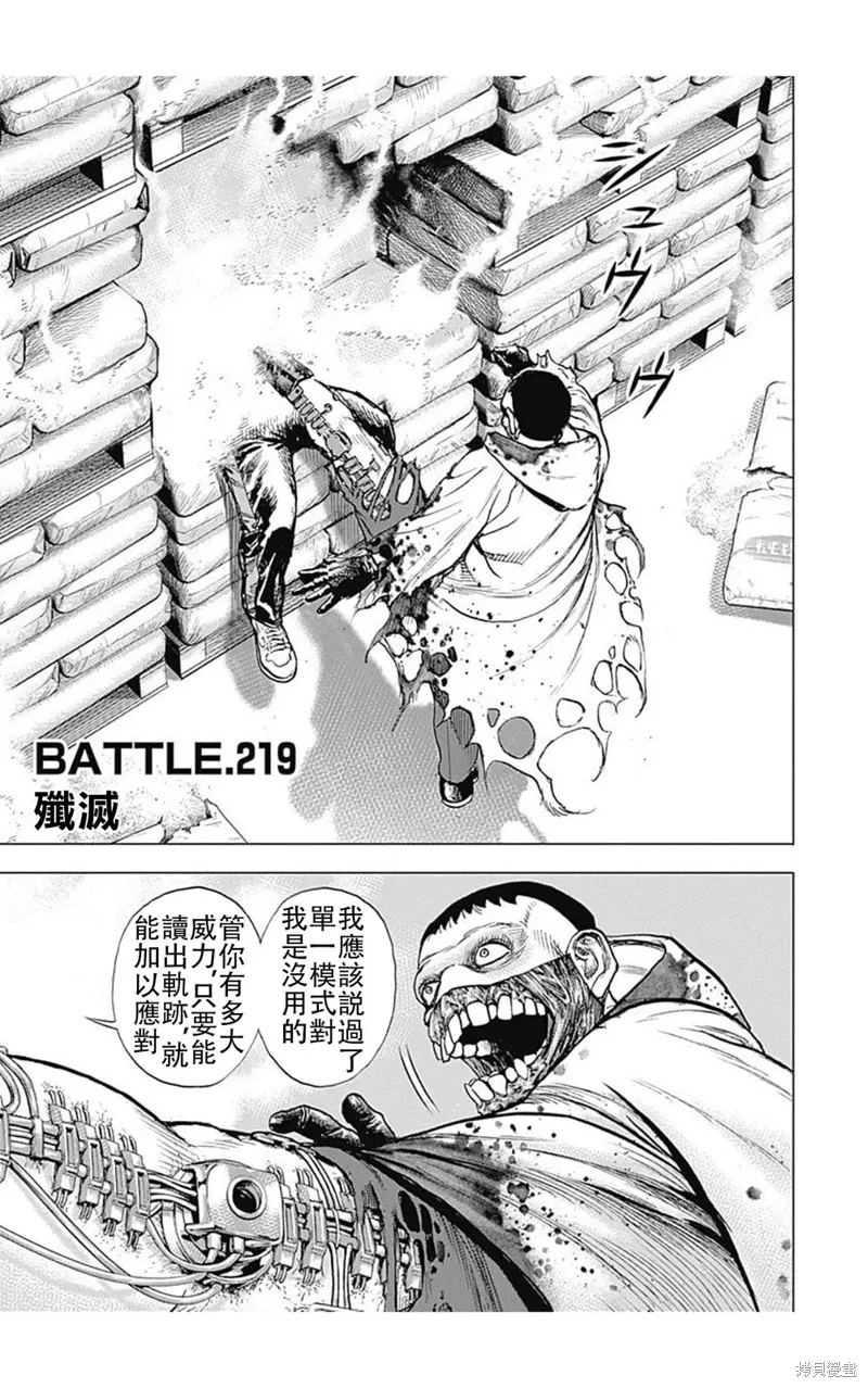 第219话 第1页