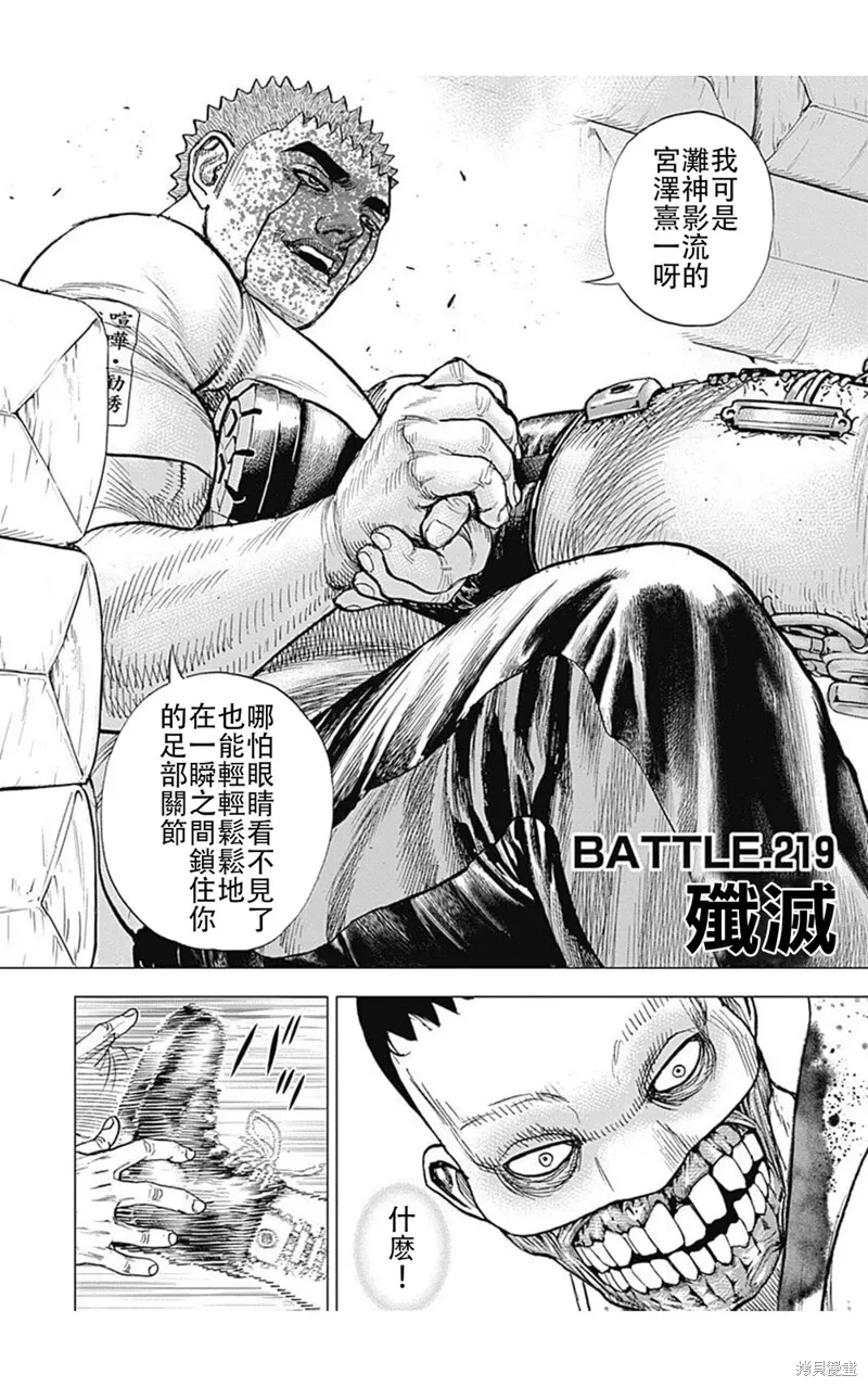 第219话 第2页