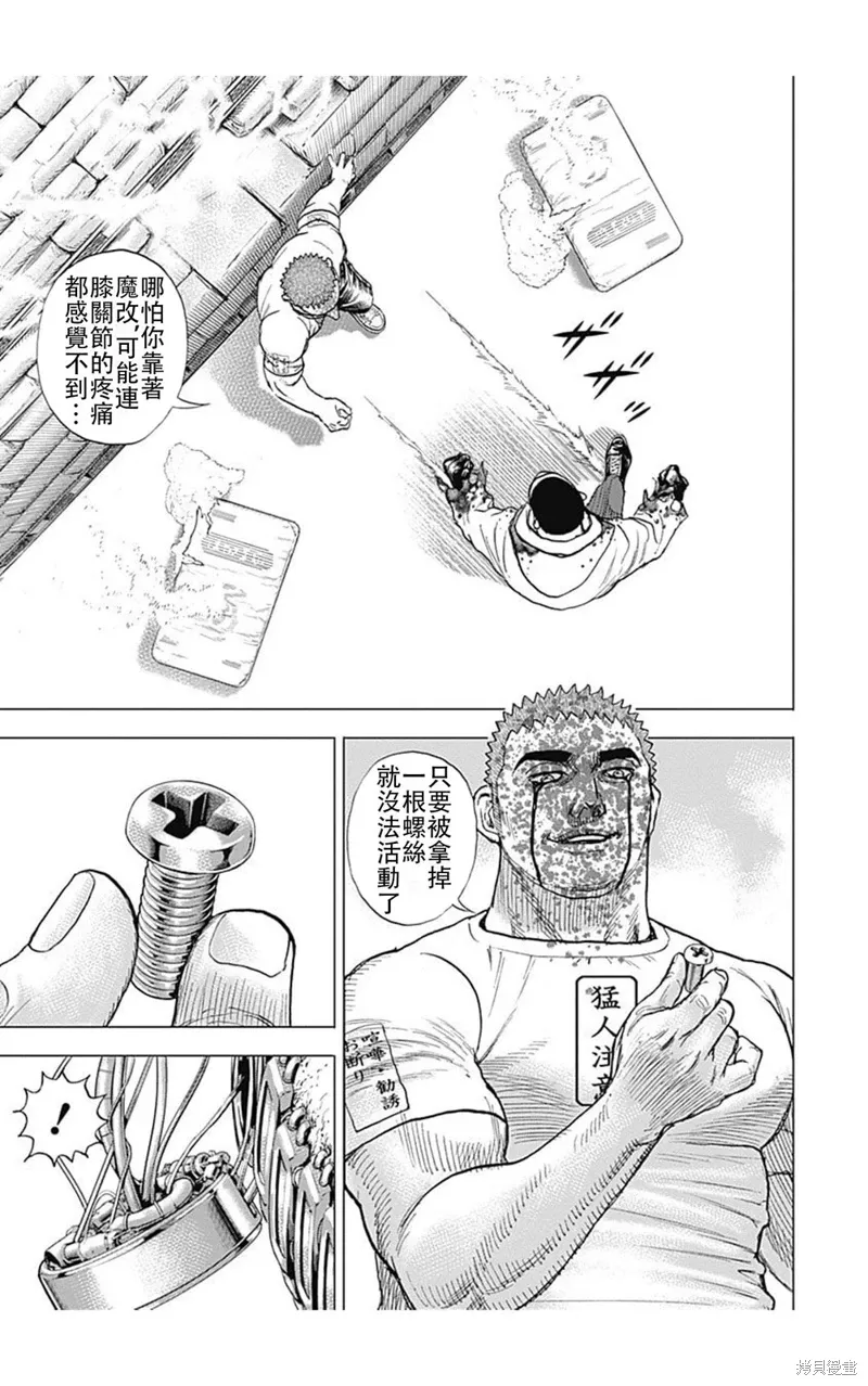 第219话 第3页