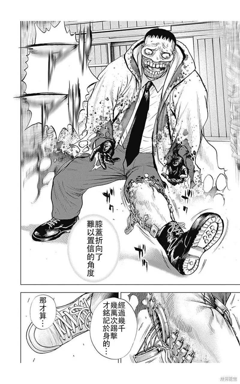 第219话 第4页