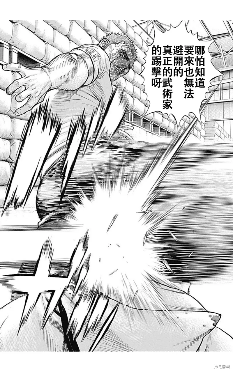 第219话 第5页