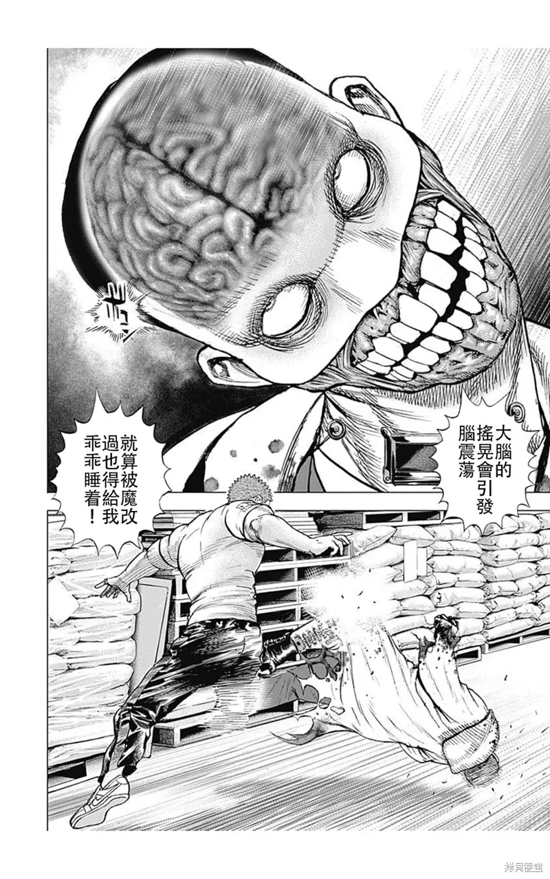 第219话 第6页