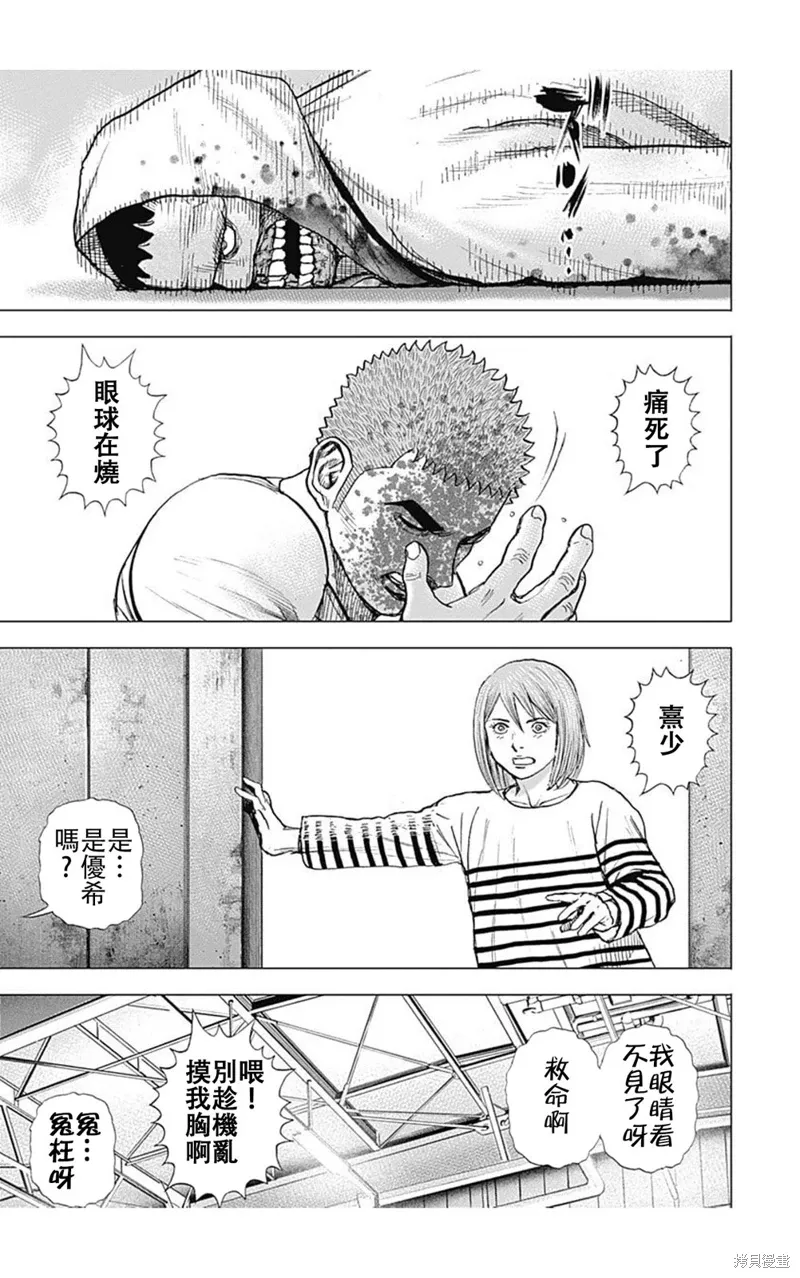 第219话 第7页