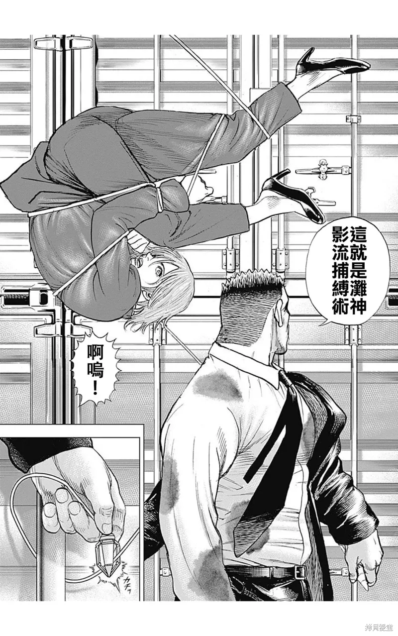 第219话 第10页