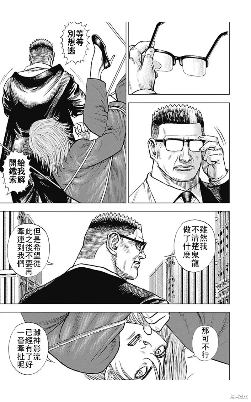 第219话 第11页