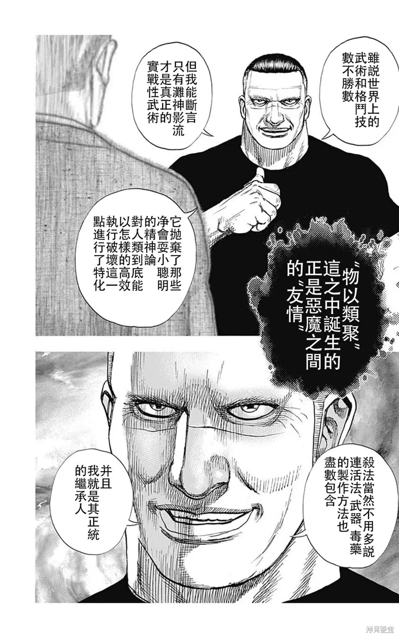 第219话 第12页