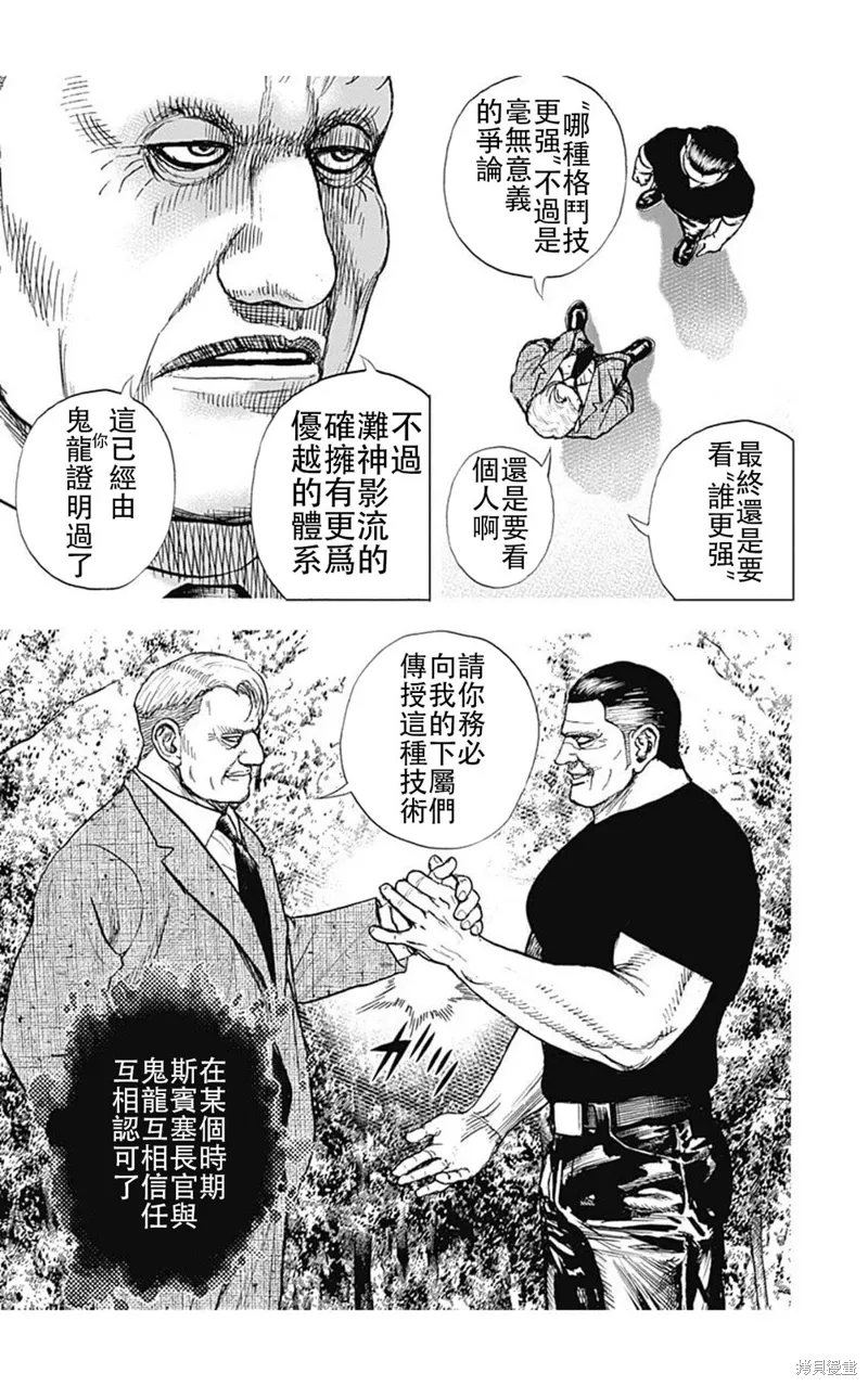 第219话 第13页