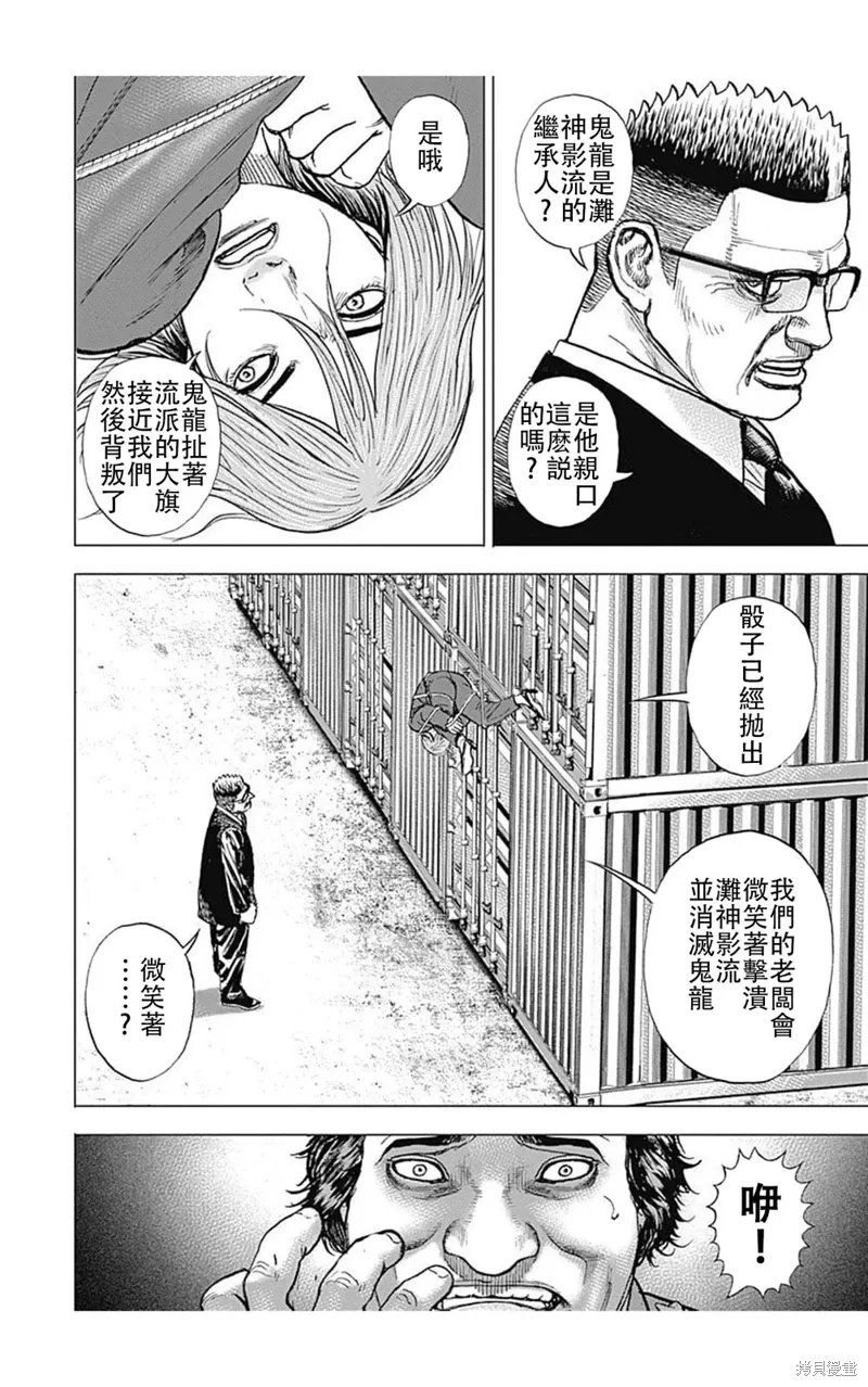 第219话 第14页