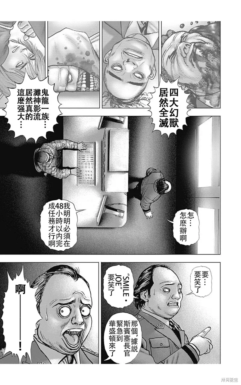第219话 第15页