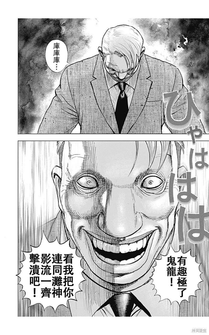 第219话 第16页