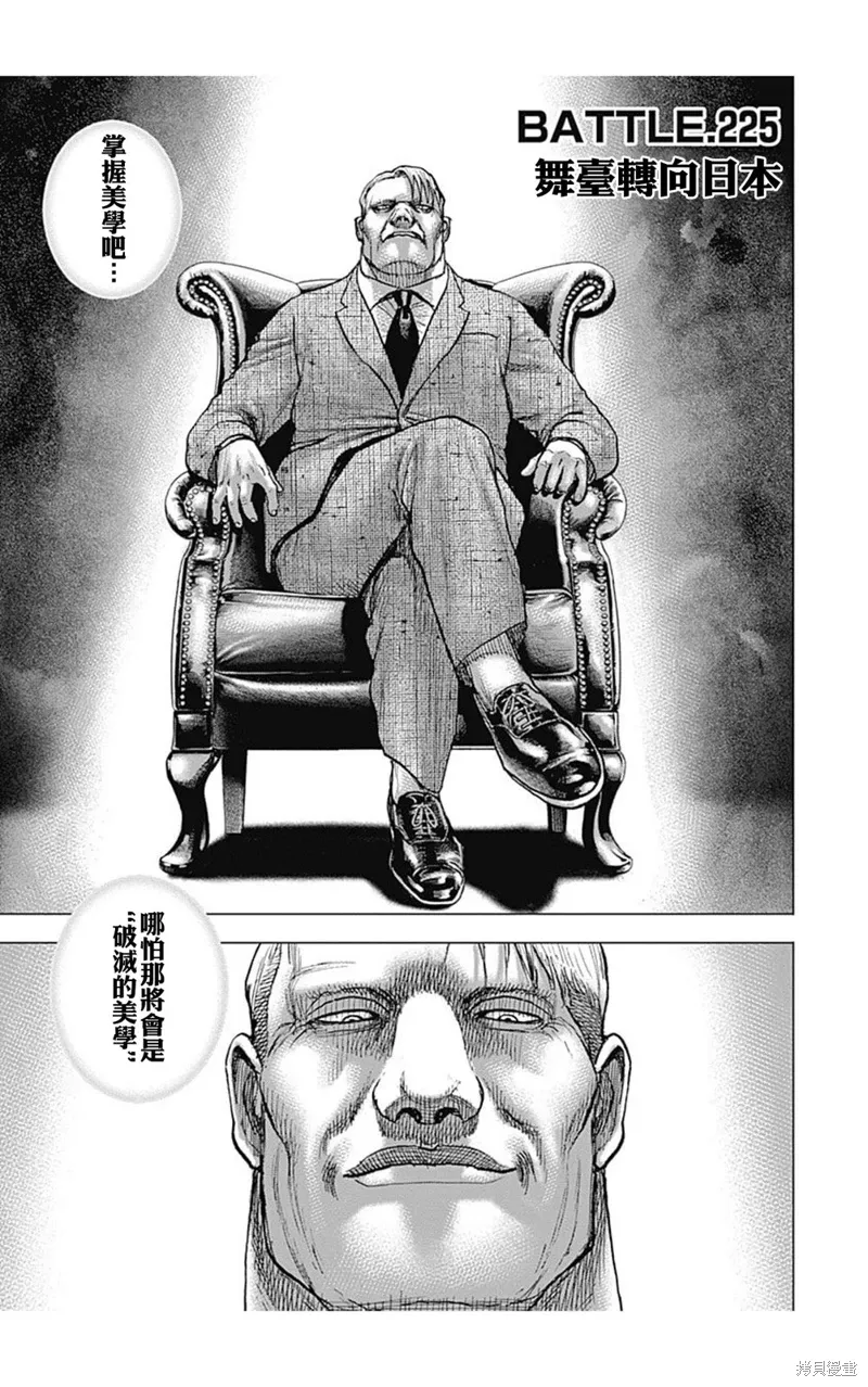 第225话 第1页