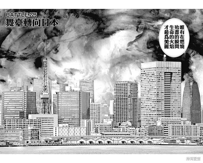 第225话 第2页