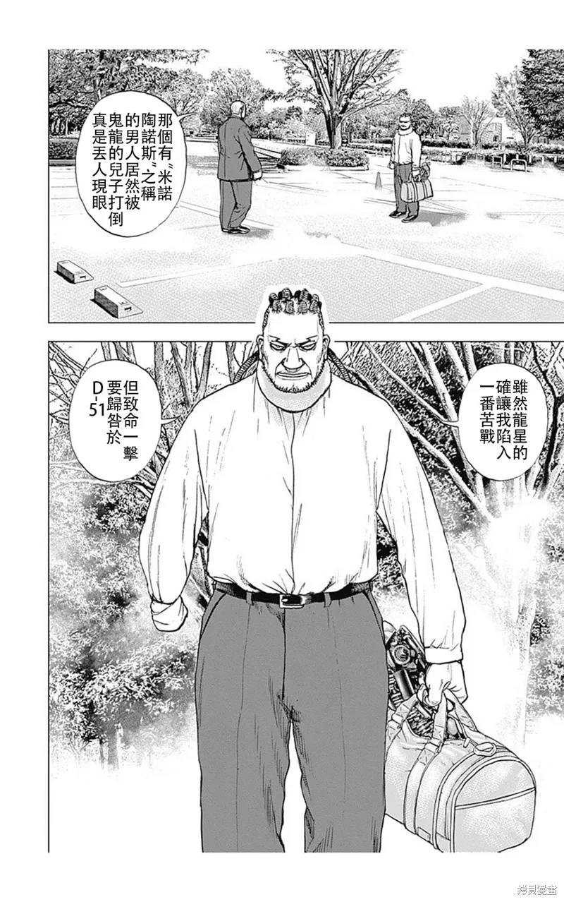 第225话 第3页