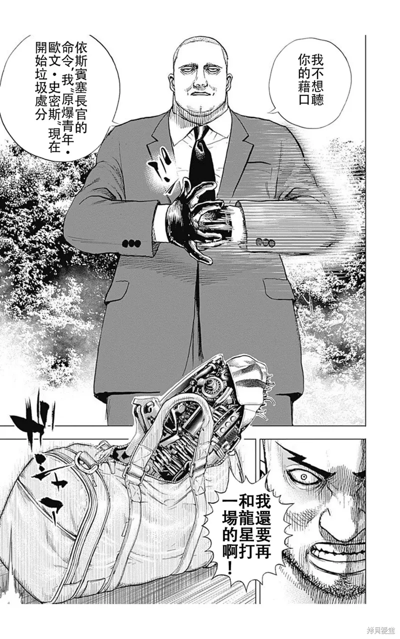 第225话 第4页