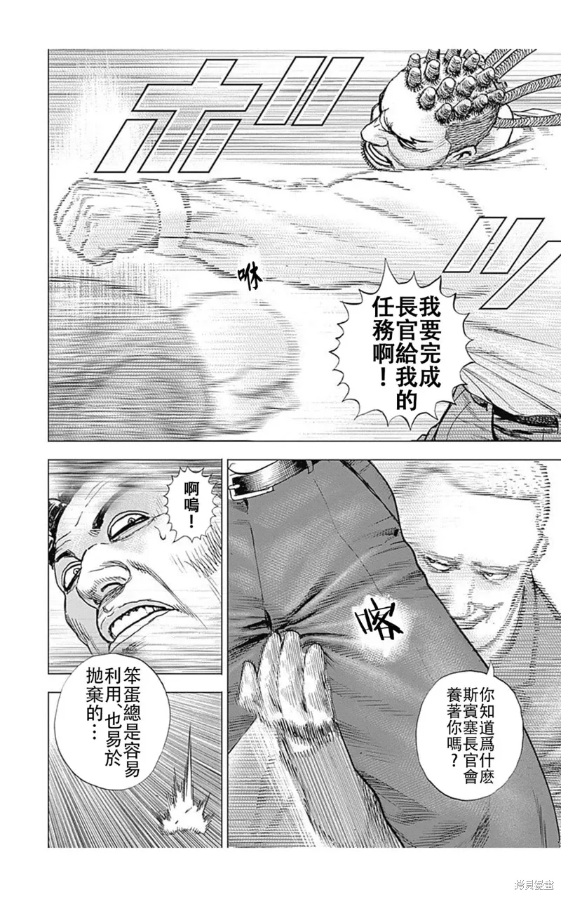 第225话 第5页