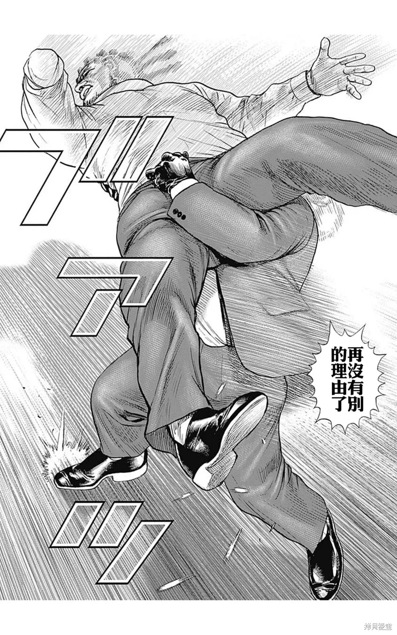 第225话 第6页