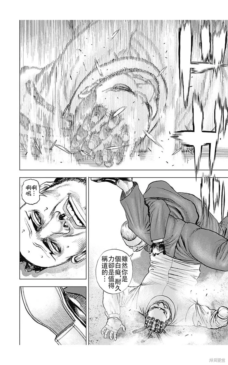 第225话 第7页