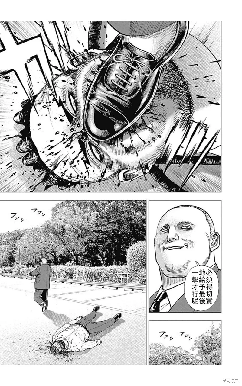 第225话 第8页