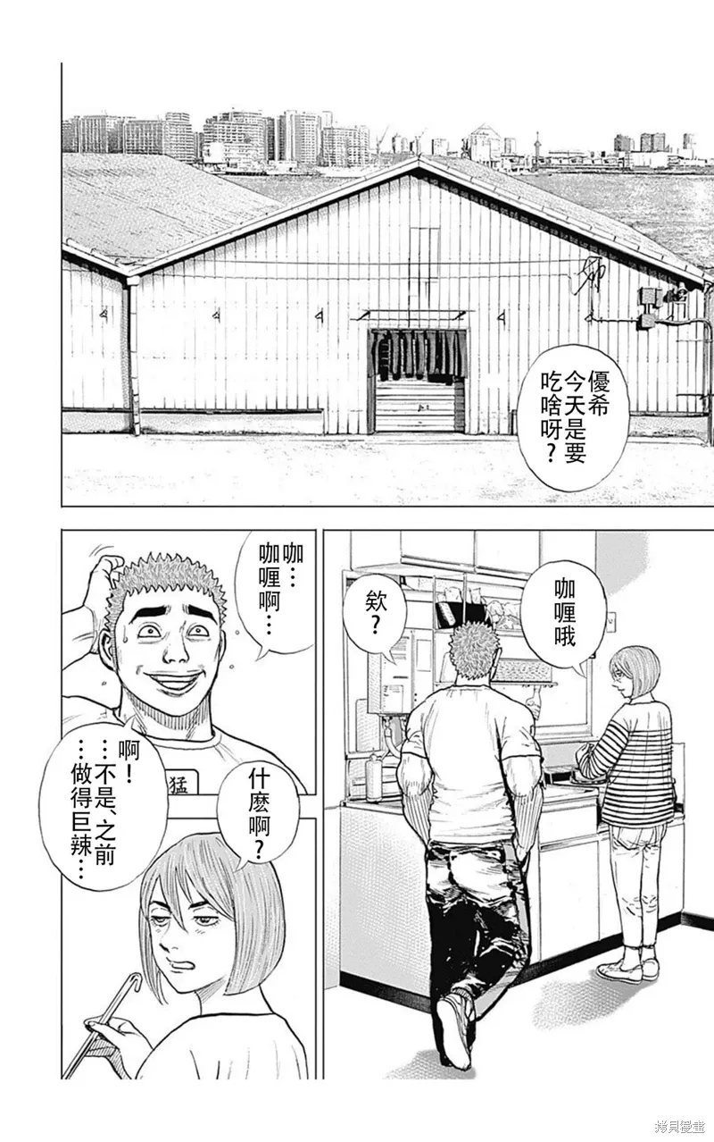 第225话 第9页