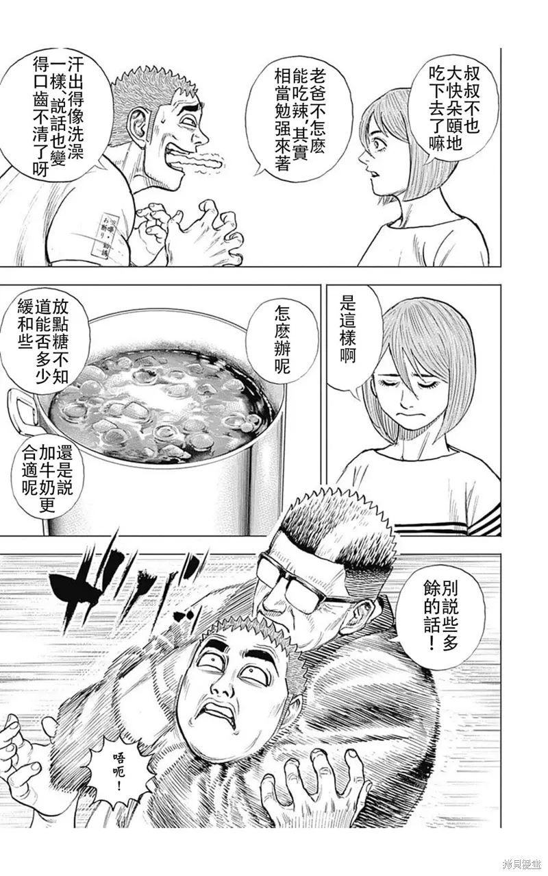 第225话 第10页