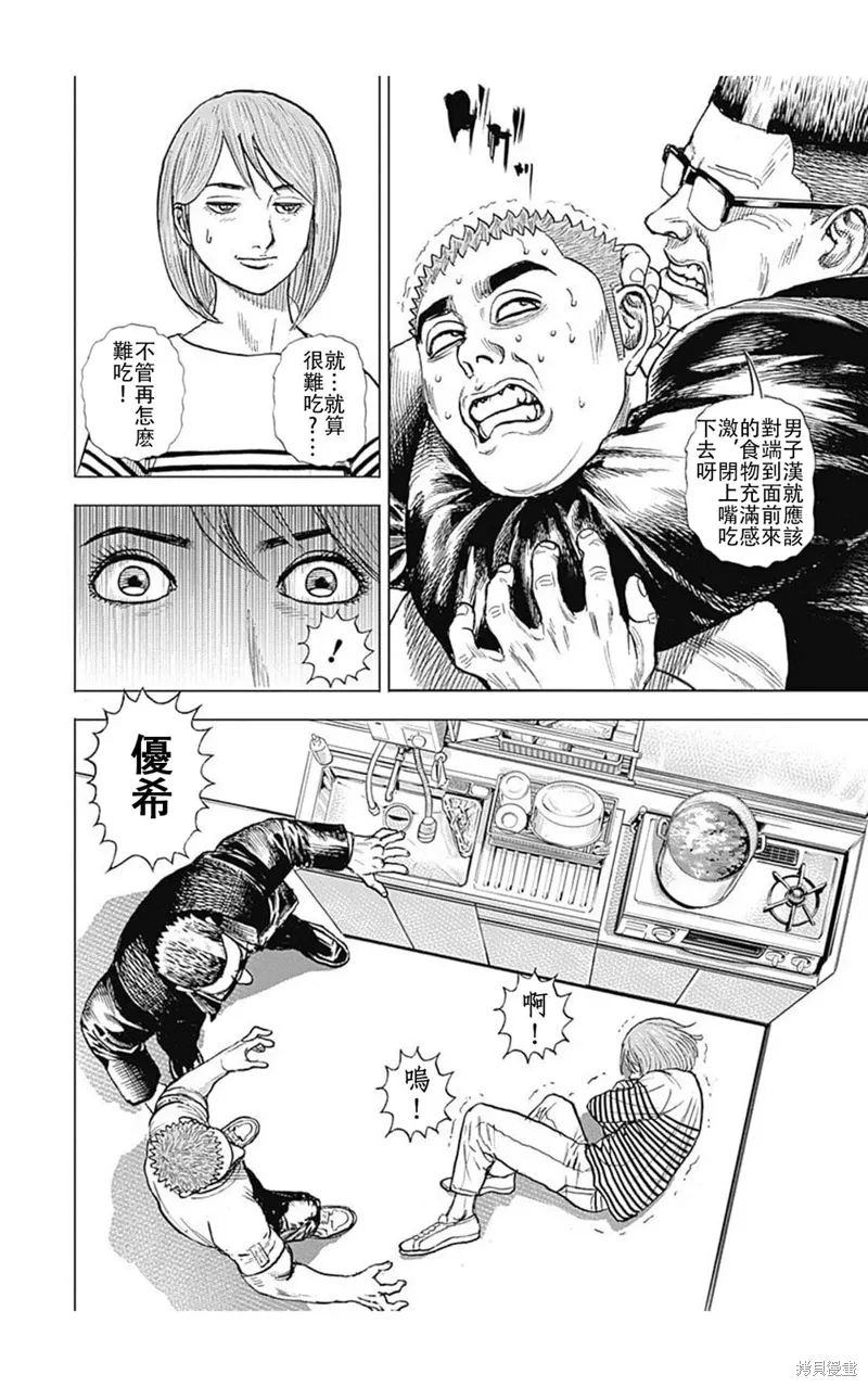 第225话 第11页