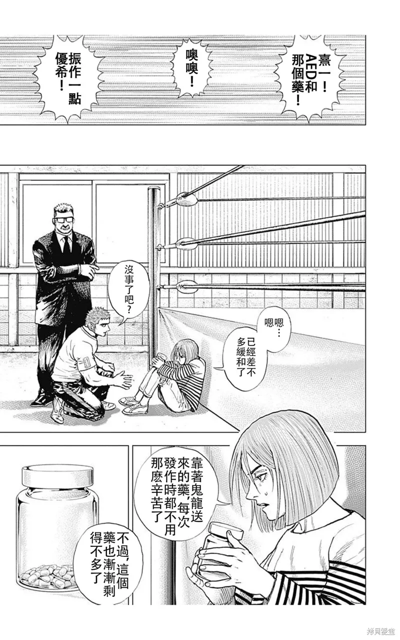 第225话 第12页