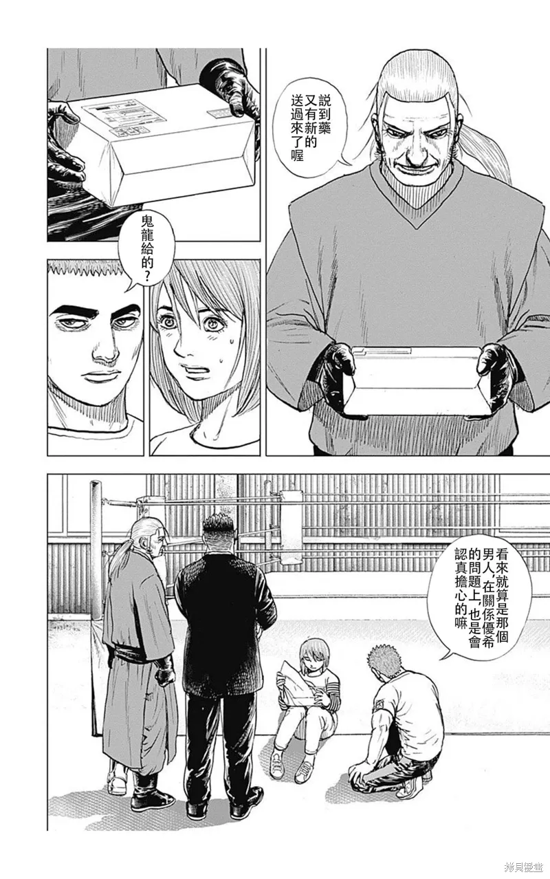 第225话 第13页
