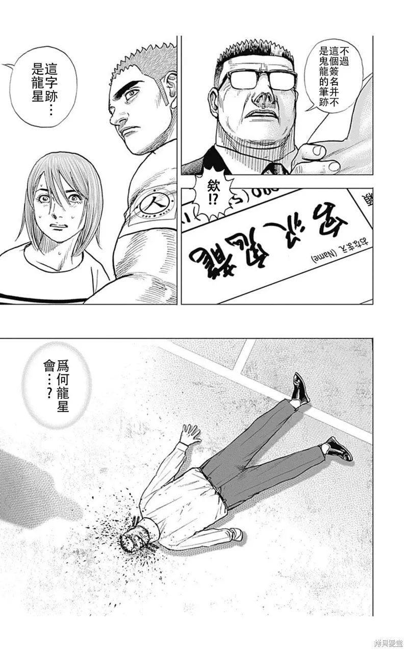 第225话 第14页