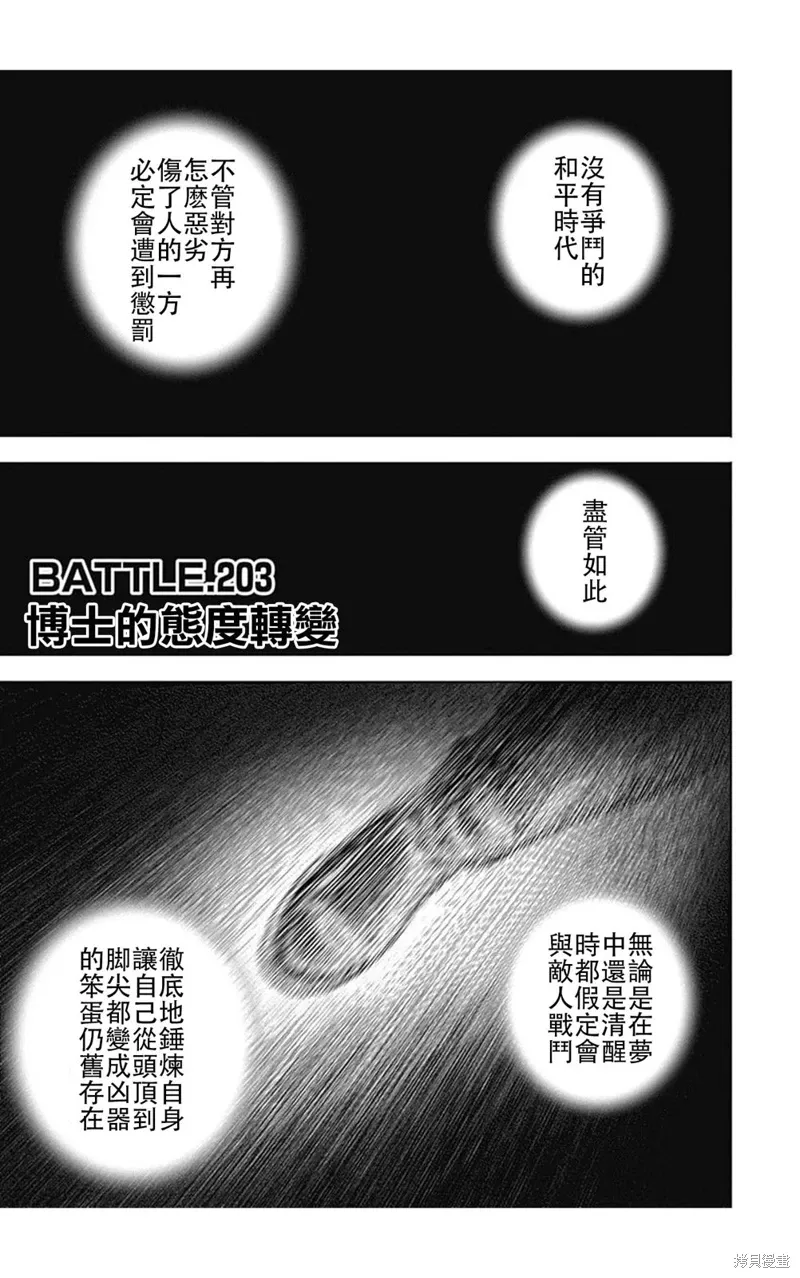 第203话 第1页
