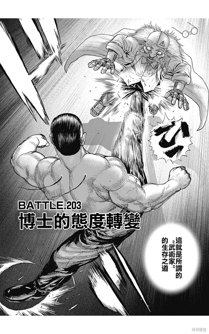 第203话 第2页