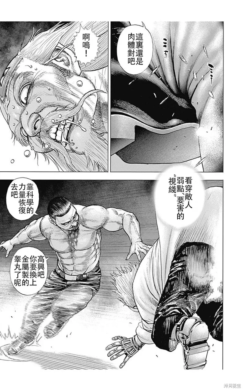 第203话 第3页