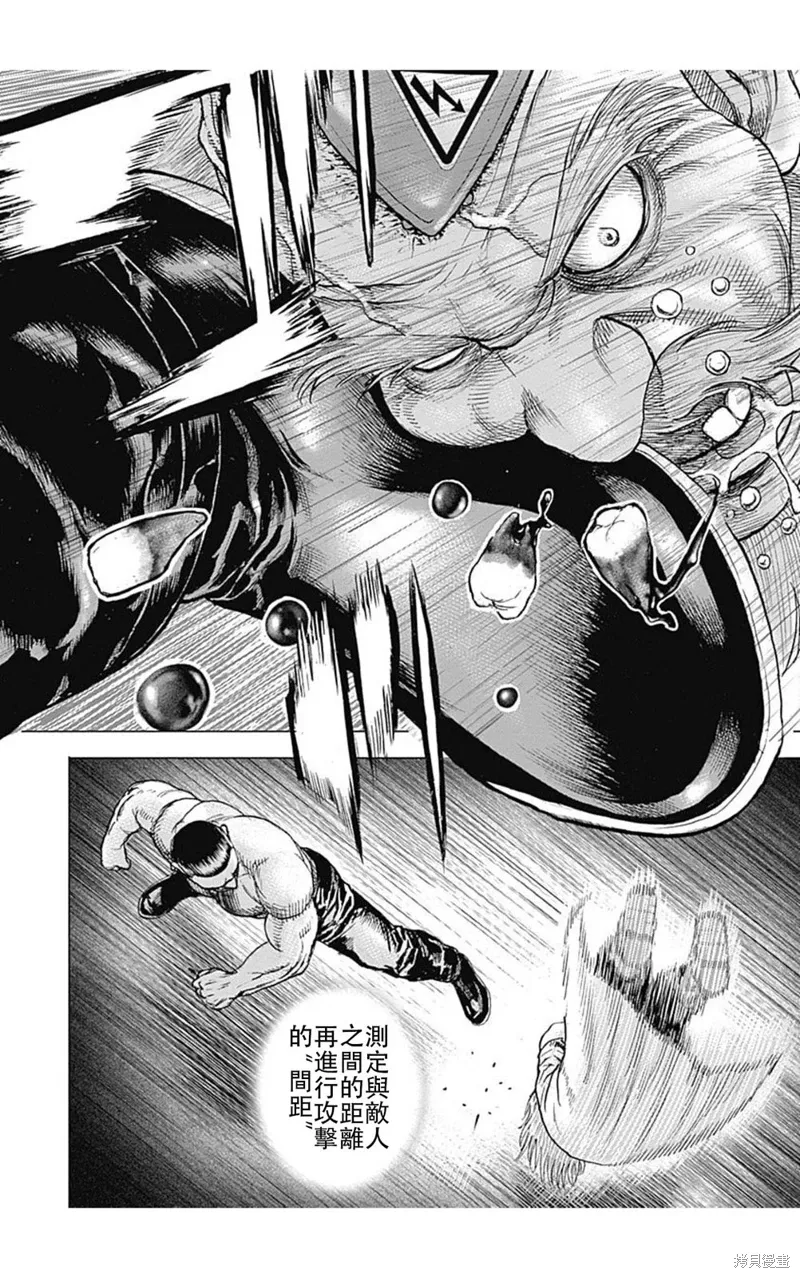 第203话 第4页