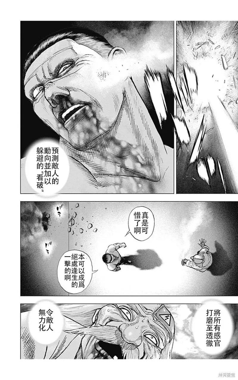 第203话 第6页