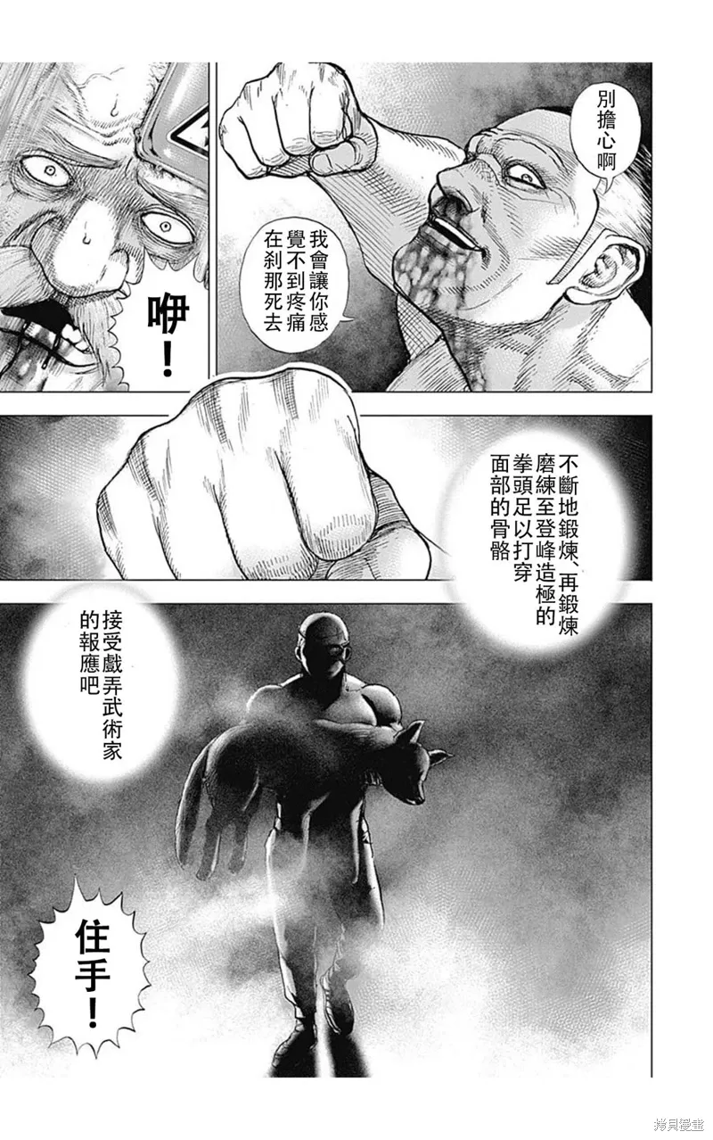 第203话 第7页