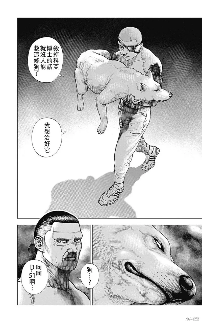 第203话 第8页