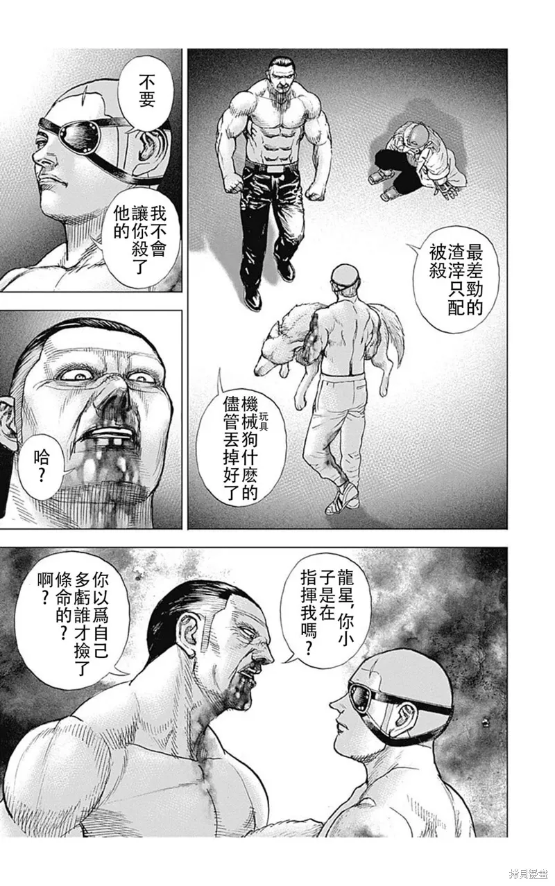 第203话 第9页