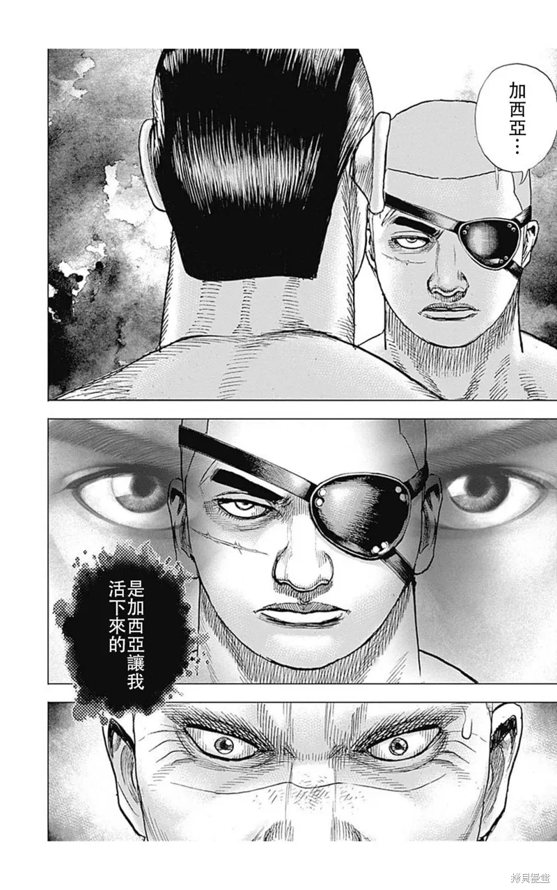 第203话 第10页