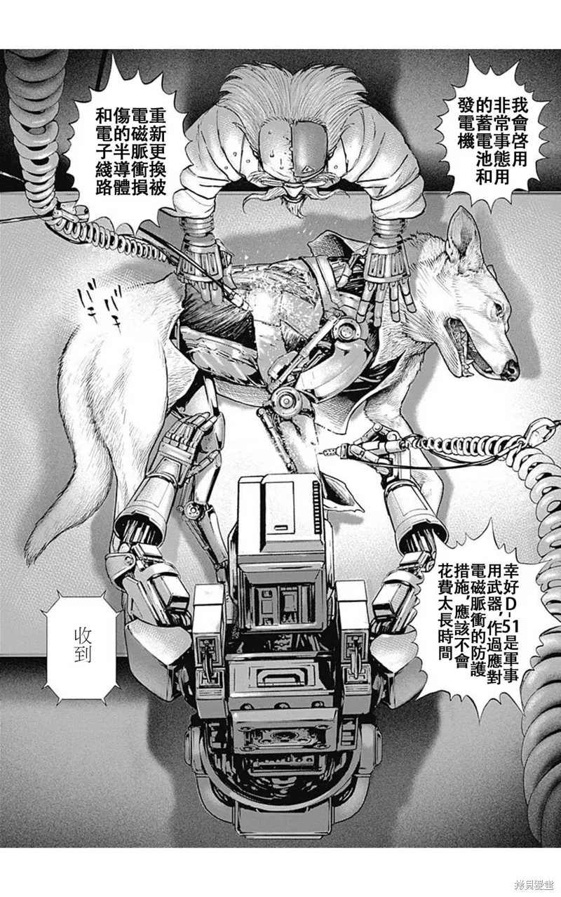 第203话 第12页