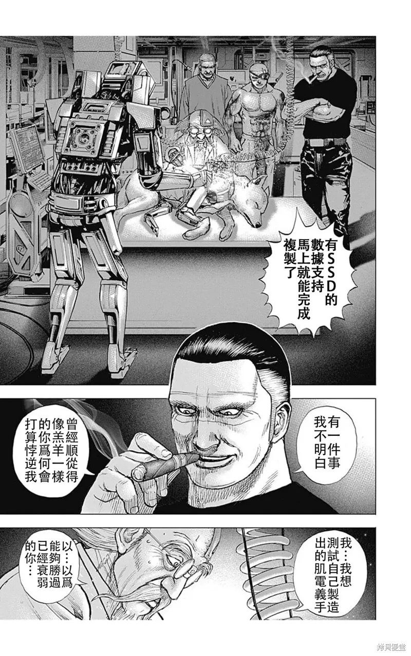 第203话 第13页