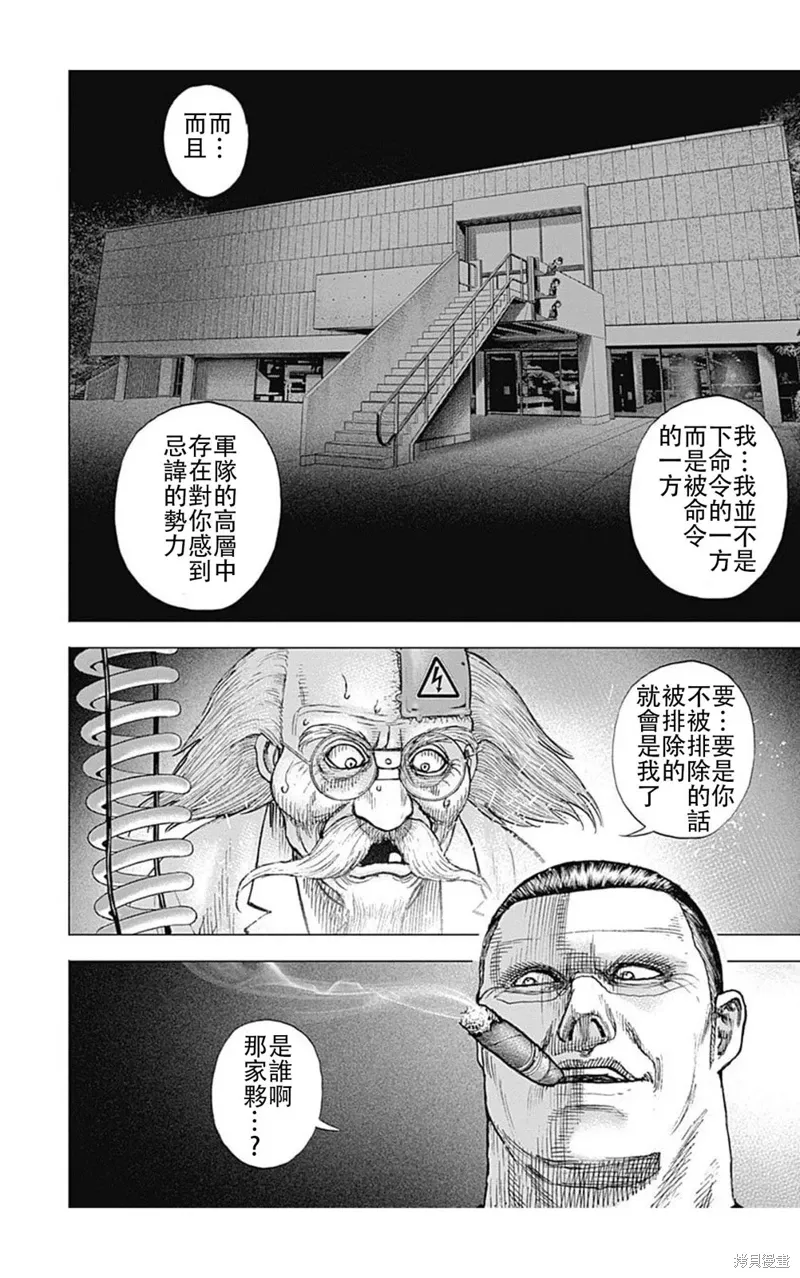 第203话 第14页