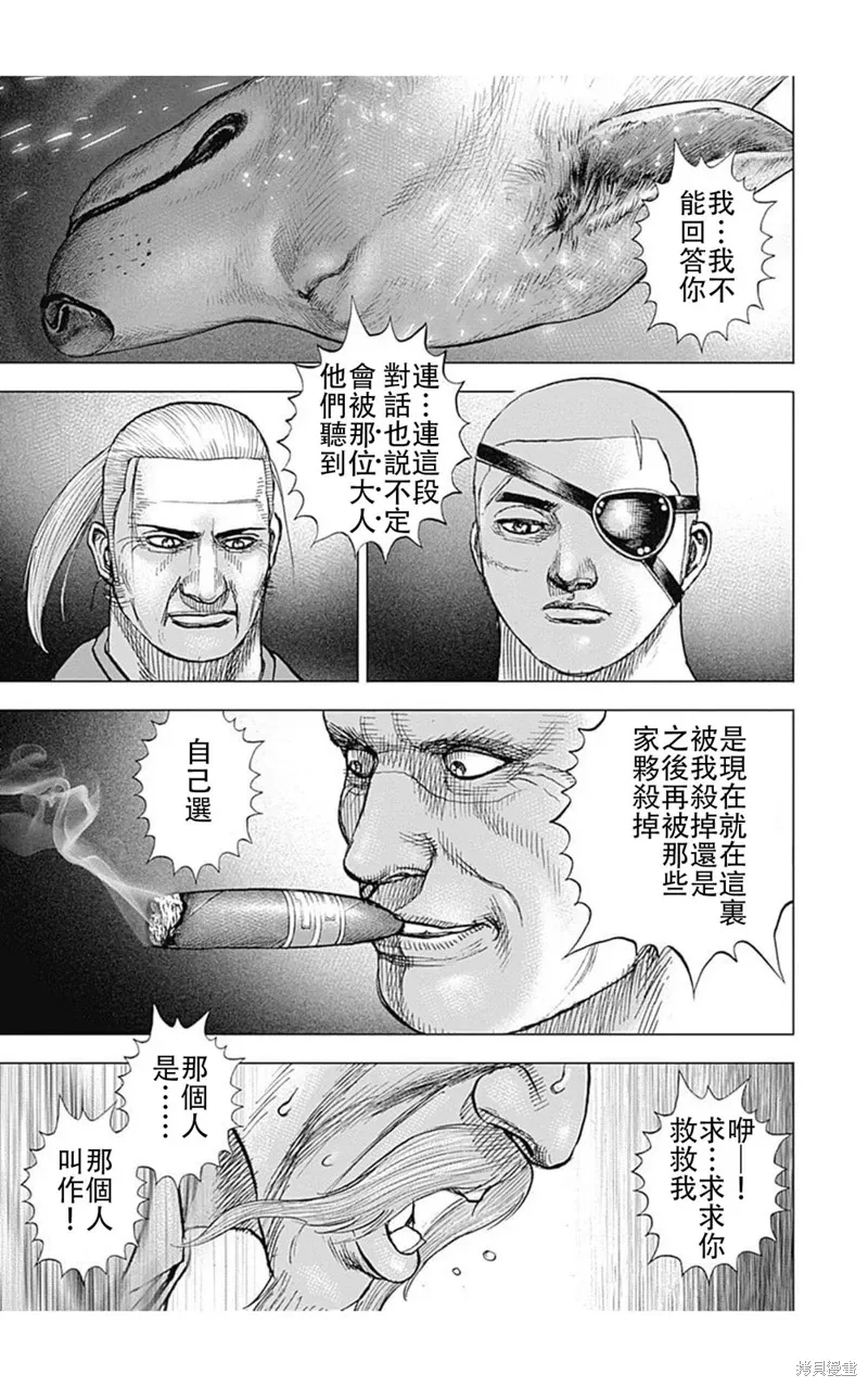 第203话 第15页