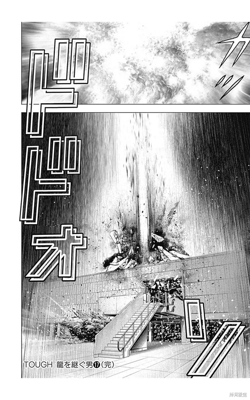 第203话 第16页