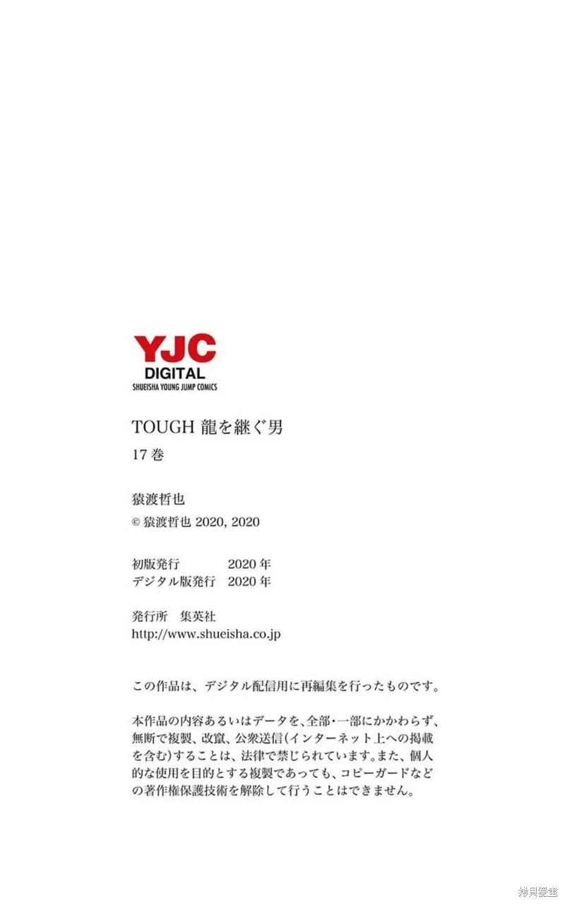 第203话 第20页