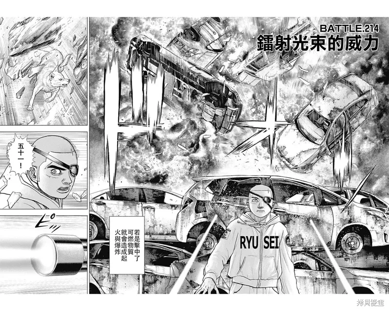 第214话 第2页
