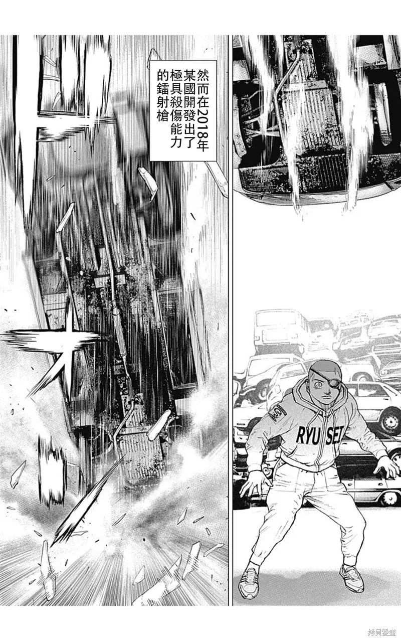 第214话 第4页