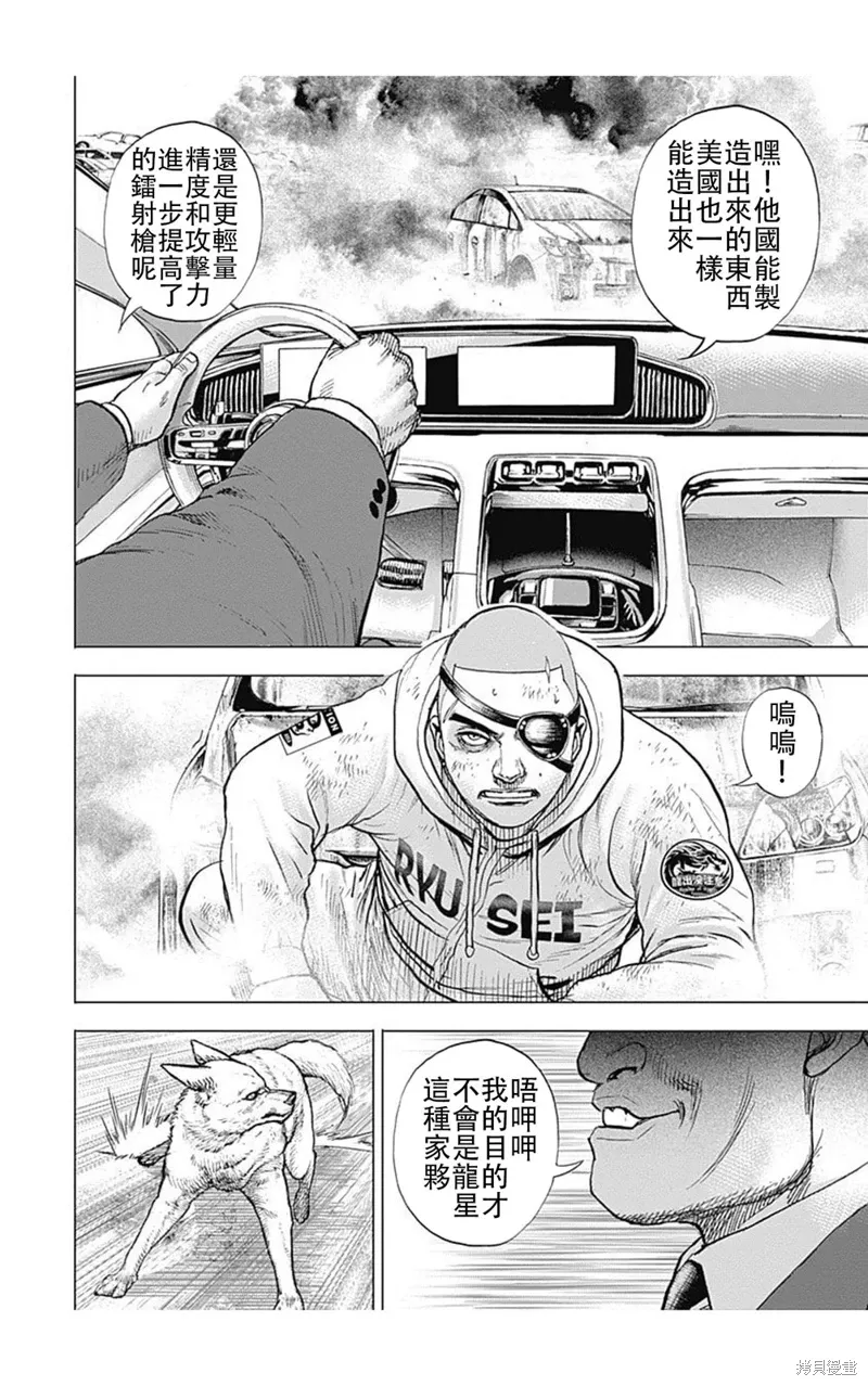 第214话 第5页