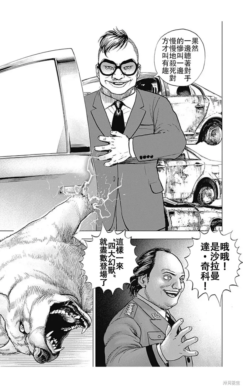 第214话 第7页