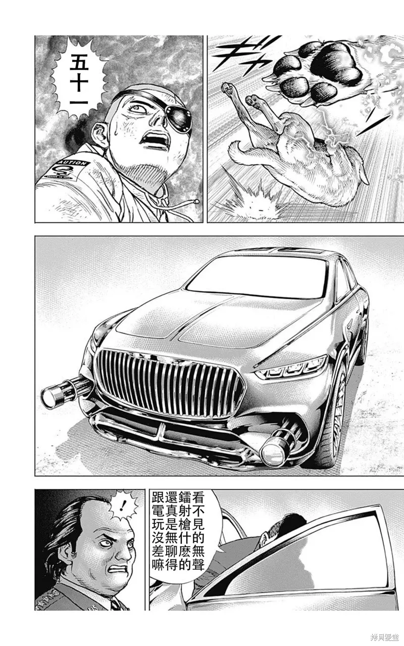 第214话 第8页